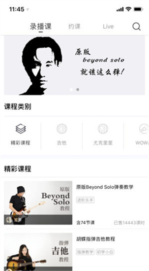 音乐窝app