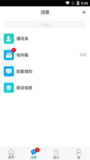 超星学习通app