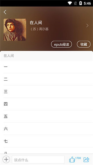 超星学习通app