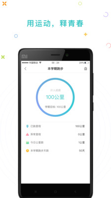 运动世界校园版