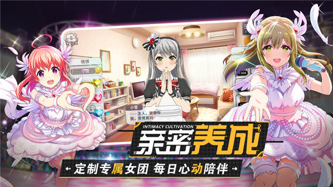 东京偶像计划官方版