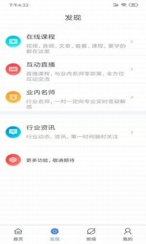 续学课堂官方版
