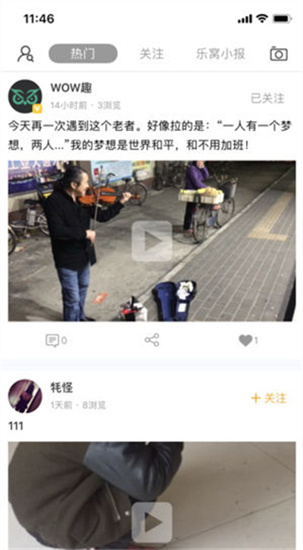 音乐窝app