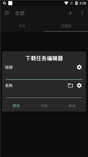 ADM Pro破解版