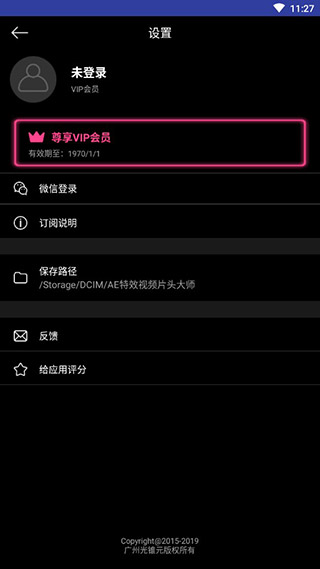 AE特效视频片头大师破解版