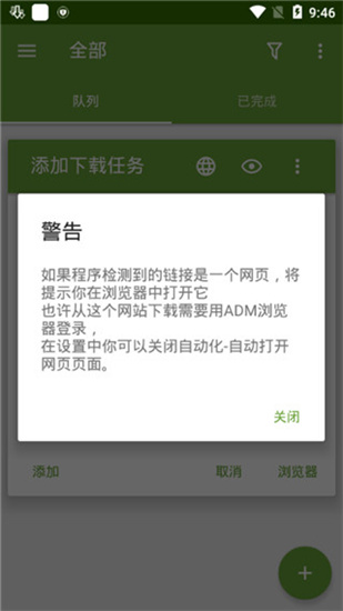 ADM Pro破解版