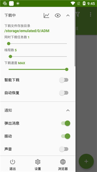 ADM Pro破解版
