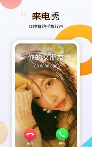 番茄动态壁纸手机版