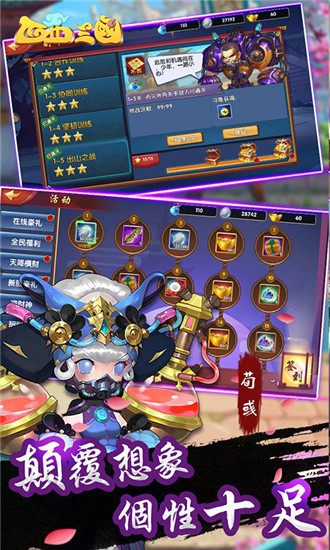 西西三国破解版