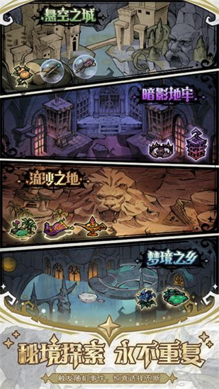 才不是童话破解版