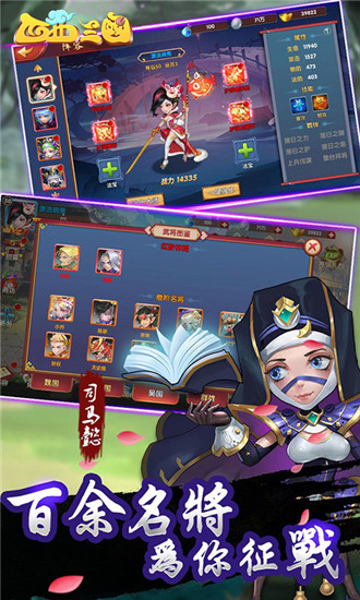 西西三国破解版
