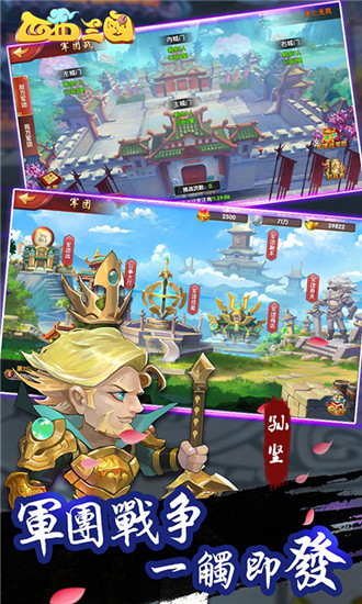 西西三国破解版