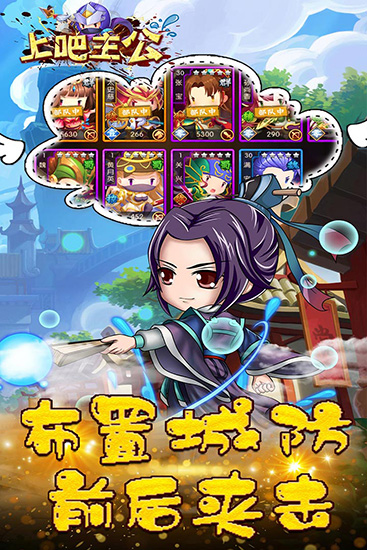 上吧主公无限元宝版