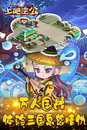 上吧主公无限元宝版