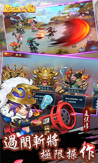 西西三国破解版