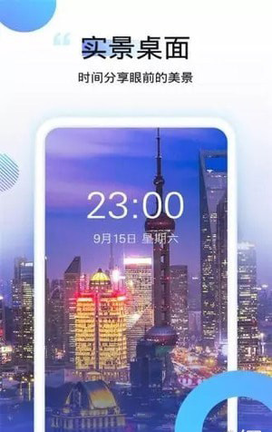 番茄动态壁纸手机版