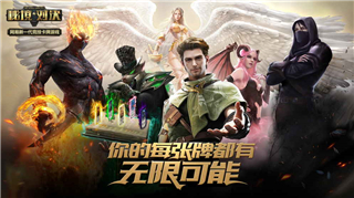 秘境对决九游版