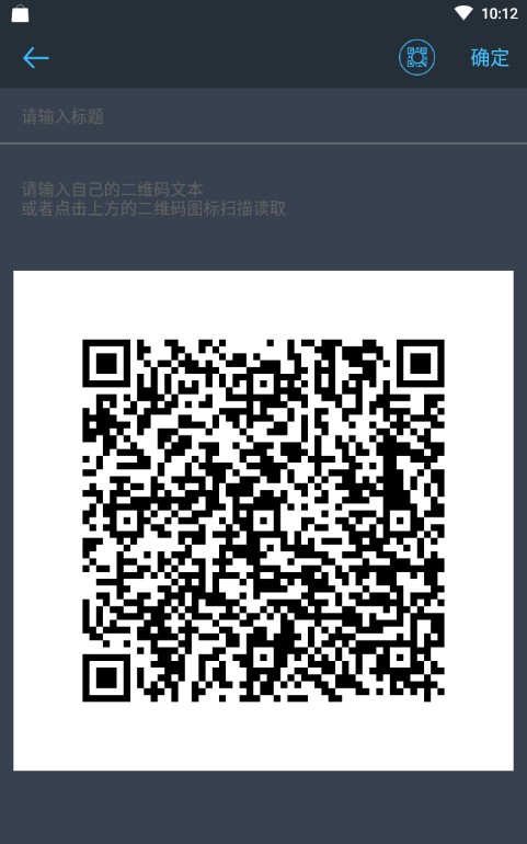 极速二维码去广告版