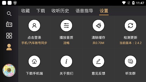 听伴FM电台app内购破解免费版