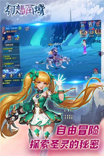 幻想圣域手游最新破解无限钻石版