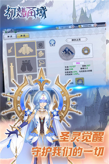 幻想圣域手游最新破解无限钻石版