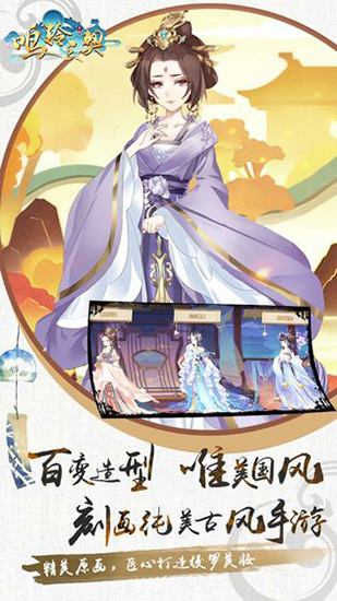 鸣铃之契内购破解版本(无限元宝)