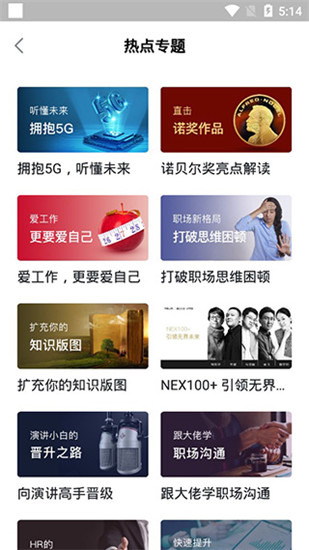 轻学堂最新安卓免费版
