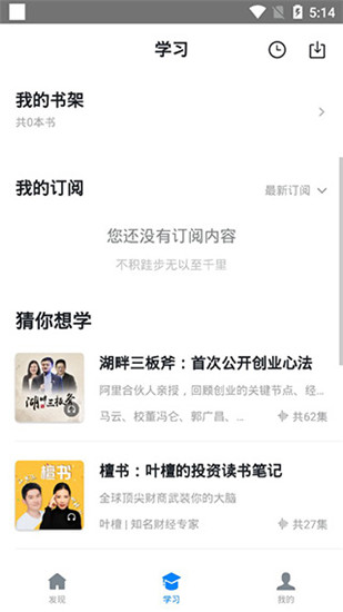 轻学堂最新安卓免费版