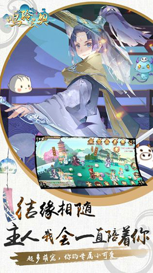 鸣铃之契内购破解版本(无限元宝)