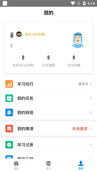 轻学堂最新安卓免费版