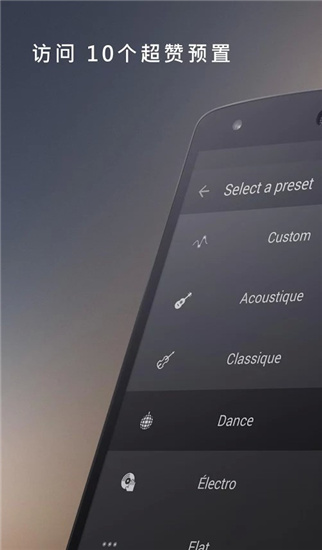 Equalizer Pro(音效均衡器)中文破解安卓版