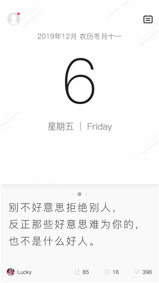 毒汤日历app最新免费安卓版