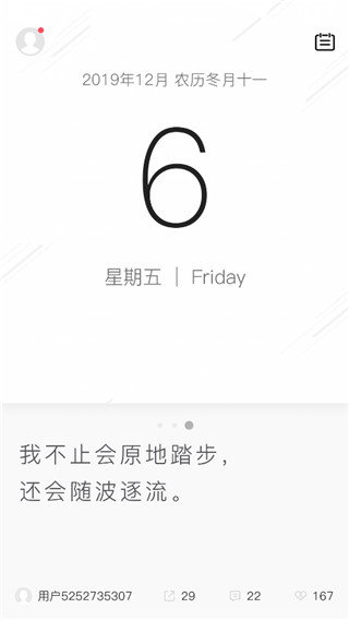 毒汤日历app最新免费安卓版