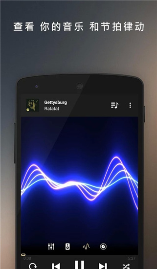 Equalizer Pro(音效均衡器)中文破解安卓版