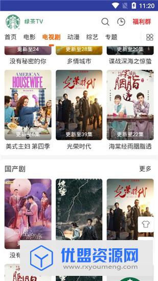 绿茶TV破解版