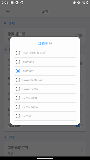 AndPods最新破解版