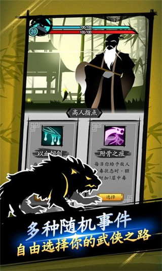 剑与影内测破解版