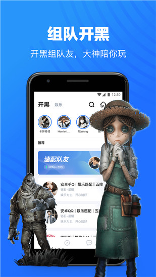TT语音安卓最新官方版
