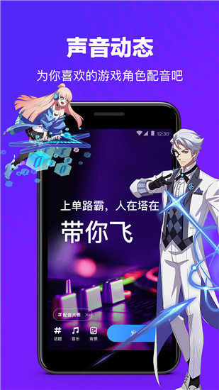 TT语音安卓最新官方版