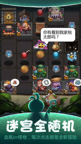 不思议迷宫无限钻石完整修改版