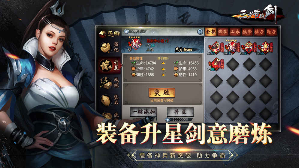 三少爷的剑手游安卓内购破解版
