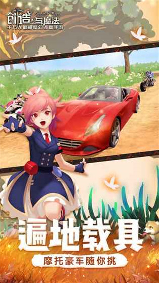 创造与魔法内购无限金币破解版