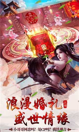 神仙与妖怪内购最新变态破解版