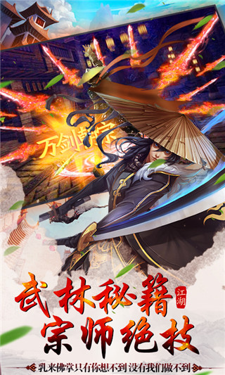 神仙与妖怪内购最新变态破解版