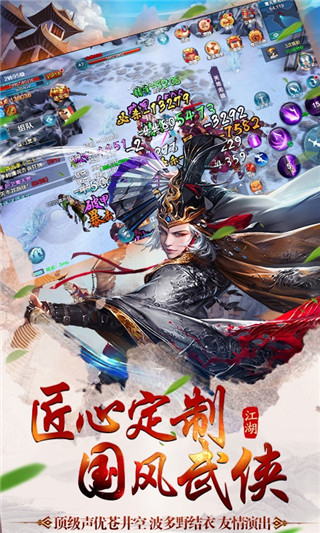神仙与妖怪内购最新变态破解版