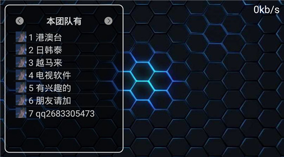 新全球TV内购安卓破解版