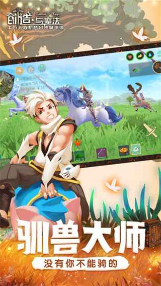 创造与魔法内购无限金币破解版