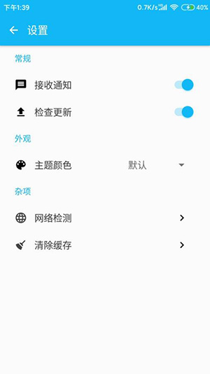 轻工具箱app安卓最新版