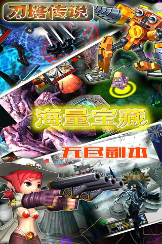 刀塔传说最新变态破解版（无限钻石）