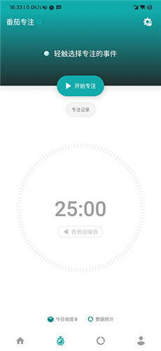 Todo清单最新高级破解版